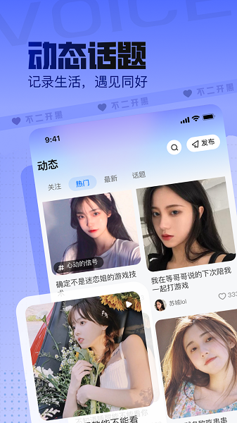 不二开黑最新版本  v1.2.1图2