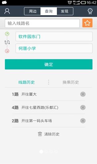 兜兜公交  v4.0.4图1