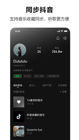 音乐汽水音乐最新版本下载免费安装苹果手机软件  v1.0.0图1