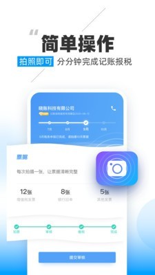 晓账安卓版  v1.0.4图2