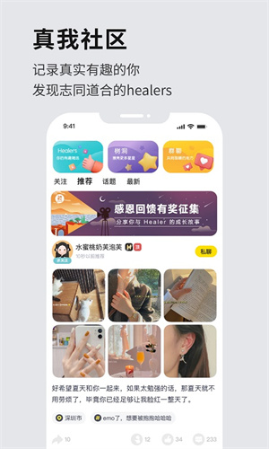 healer中文版免费观看  v3.2.0图3