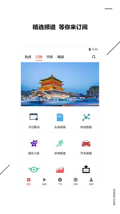 扎克新闻安卓版下载  v9.0.3图3