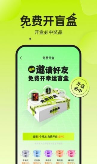 幸运之王  v3.1.94图2