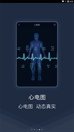 医学图谱王  v1.1.0图3