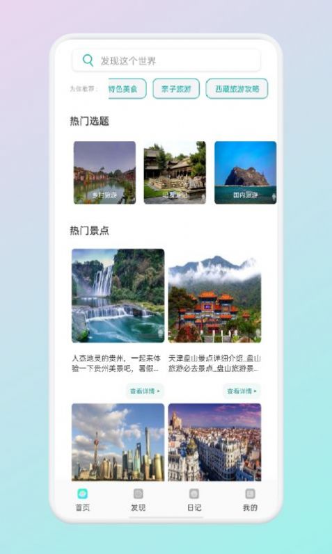 蚁丛旅游联盟