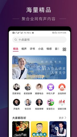 华为收音机免费下载app  v10.2.6.302图3