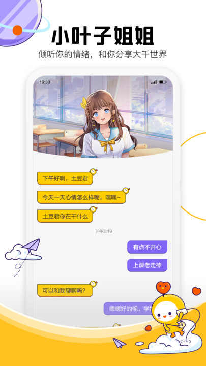 Z星球  v1.1.1图3