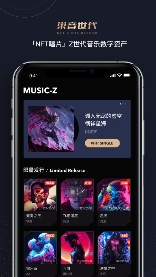 巢音世代官网  v1.0.0图2