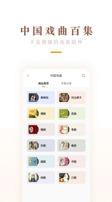 中唱音乐手机版下载  v1.0.2图1