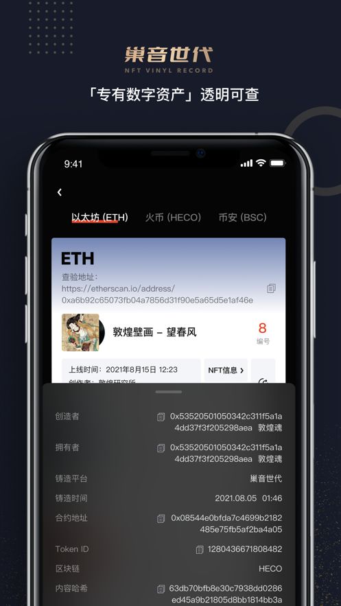 巢音世代官网  v1.0.0图1