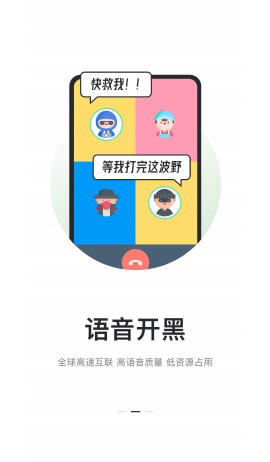 kook语音官网  v1.0图2