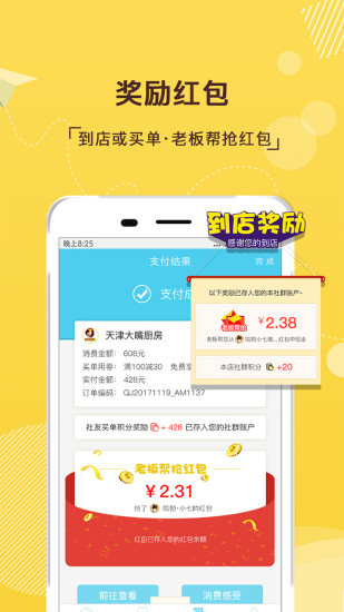 趣街  v1.0.10图4