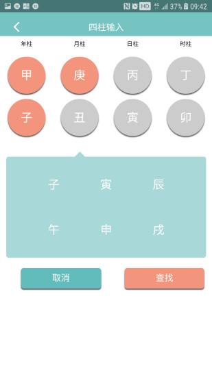 小巫排盘  v0.2.61图4