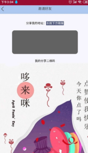 哆来咪官网客服地址  v2.0.6图3