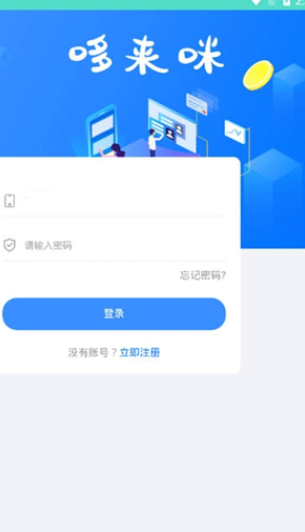 哆来咪下载  v2.0.6图2