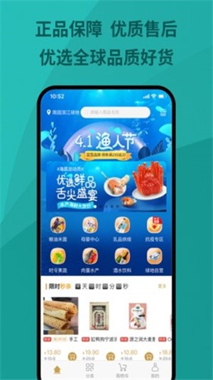 绿地优选最新版下载安装苹果手机  v1.0.0图2