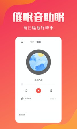 东方铃声下载mp3  v2.1.8图2