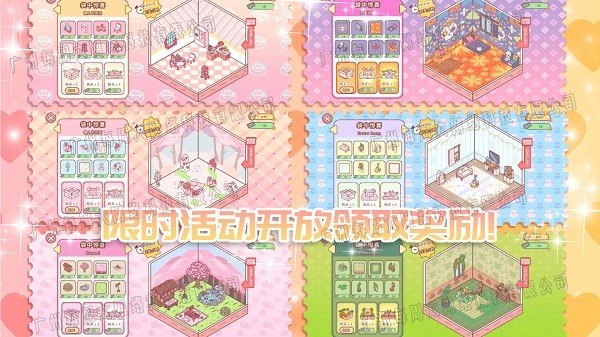 萌宅小屋女朋友  v1.0图1