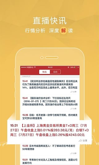 中金新闻  v1.0.0图1