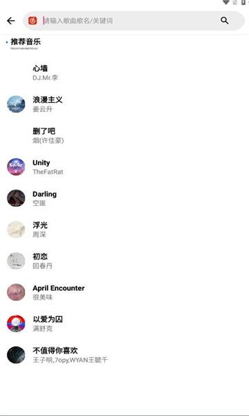 晚风音乐播放在线听  v1.0.10图2