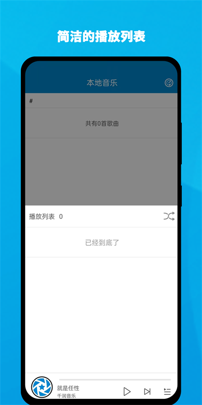 千润音乐最新版下载免费安装苹果手机  v1.0.3图3