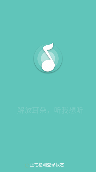 原声音乐app下载正版安卓版免费