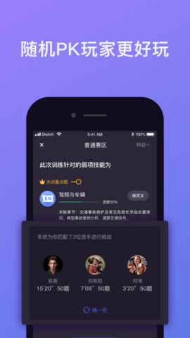 象司机  v2.6.4图2