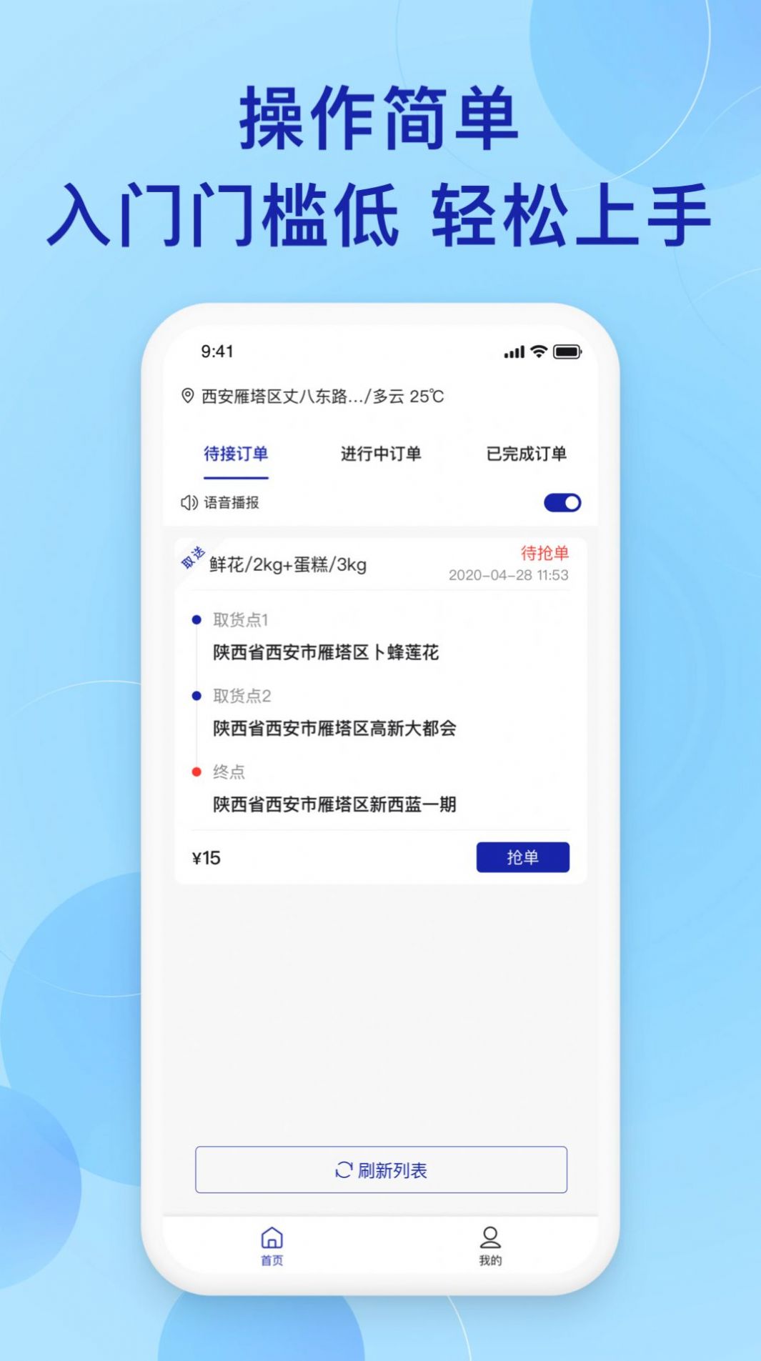 时时快递  v1.0.0图3