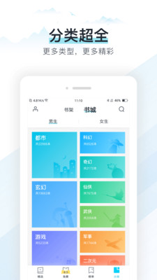 易追书破解版下载安装最新版苹果版本  v2.4.6图2