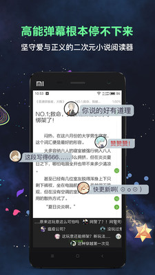 欢乐书客内购破解  v1.5.539图1