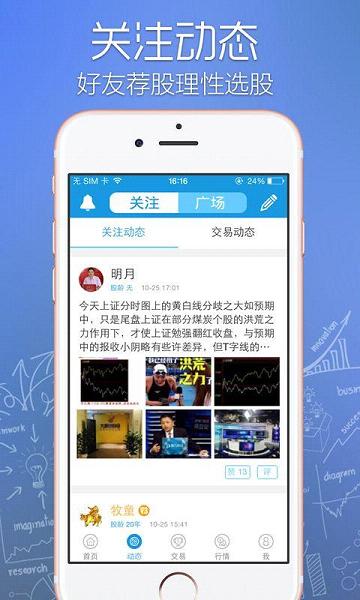 天牛  v1.1.30图4