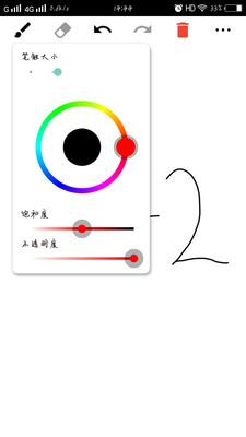 超级画板  v3.0.0图4