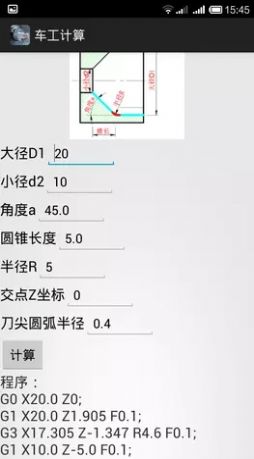 车工计算6.6破解版  v5.1图3