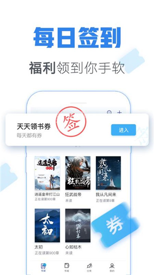 青墨斋小说安卓版下载  v2.5.0.0图1