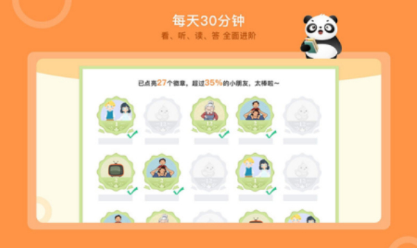 竹子阅读题及答案四年级上册人教版下载  v1.0.2图2