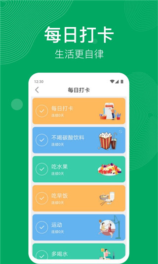 开心运动手机版下载  v1.1.2图1