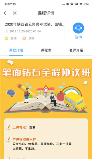 一步公考下载app  v1.0.3图4