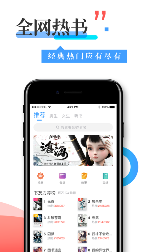 看书换源神器app