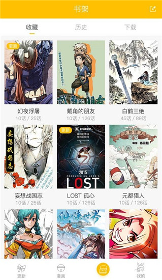 漫影漫画2024  v1.0.4图1