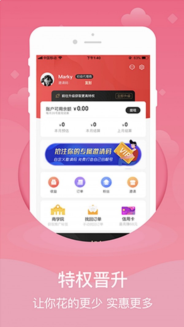 51魅优购  v2.0.2图1