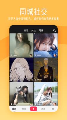 闪歌  v2.6.6.4图3