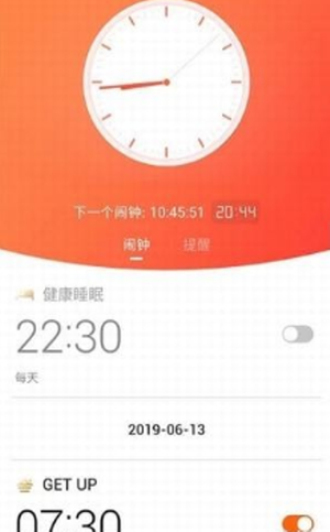 有趣闹钟铃声下载免费安装软件  v1.7.0图3