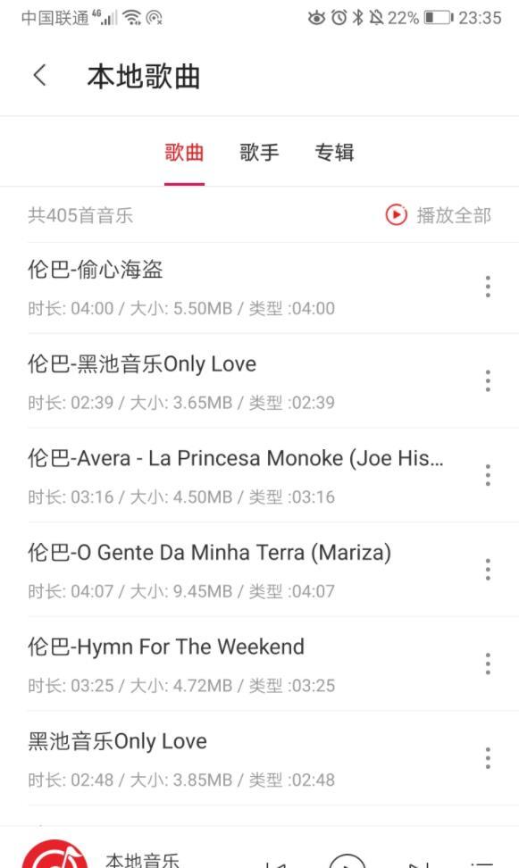 滴答音乐  v0.42图2