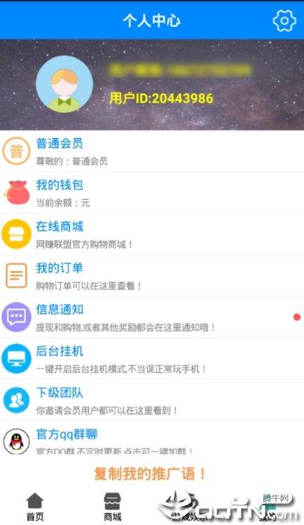 阅读联盟  v1.8图1