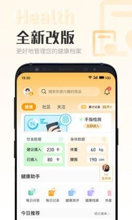 时刻家官方版  v3.0.0图2