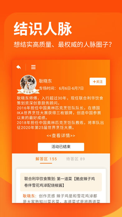 厨艺学堂app下载安卓版苹果手机  v1.0.6图4