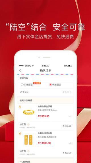 金有金商城  v2.0.1图2