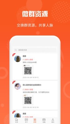 微商货源网第一平台官网下载安装  v1.0.9图3