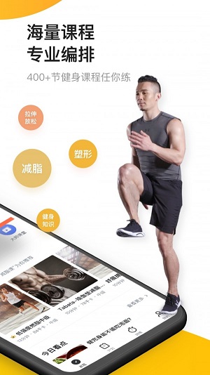 fit健身app  v6.5.3图3