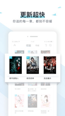 易追书破解版下载安装最新版苹果版本  v2.4.6图3